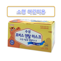 수성 의약외품 포비스 소형 어린이용 덴탈 마스크 50매 화이트 핑크
