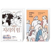 구매평 좋은 친애하는나의민원인 추천순위 TOP 8 소개