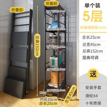 접이식 철제 선반 이동식 붙박이장 베란다 창고 정리, 5단(25x45) 층 높이 조절 무설치