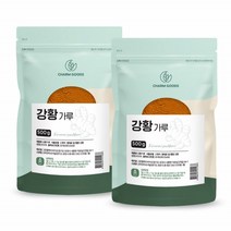 인도 강황 가루 커큐민 인도산 강황 분말 파우더 큐커민 강항 카레 향신료 CIRCUMIN 셀레늄 강황차 강황밥 2팩