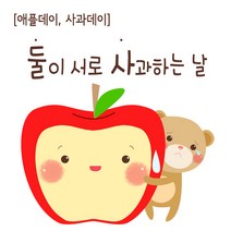 모두카피 애플데이 사과데이 사과엽서 이미지엽서 봉투포함 30장set ap-01, 선택15(30장)