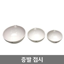 과학실 실험기구 Soda glass 자재 증발접시 연구수업 실험수업 실험실 관찰학습, 파이 60