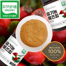 100% 폴란드산 유기농 로즈힙 열매 분말 가루 120g, 2통