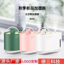 사무용 가정용 환절기 침실 사무실 가습기 새로운 귀여운 애완 동물 아로마 테라피 공기, k11 투명 블루