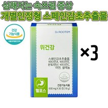 닥터루템 위건강 영양제 속쓰림 개선 스페인감초추출물 150mg 함유, 3개(3개월분)