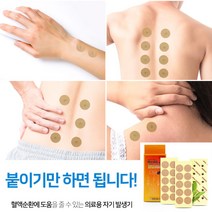 한일의료기 자석자기 파스 통증완화 100매, 1개