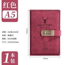 빈티지 비밀번호 잠금 일기장 암호 비밀 다이어리 복고풍 자물쇠 일기 학생 쓰기 노트 장부, 다크레드(100쪽 200장)