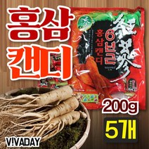 (200gx5)예비시댁선물 70대홍삼 홍삼 캔디 사탕