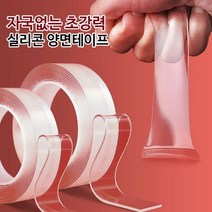 재사용 가능한 실리콘 다용도 양면 테이프 자국안남는 방수 다이소 벽지 욕실 강력 접착 초강력 벽지에붙이는 벽에붙이는 끈적임없는 자국없는 투명 테이프, 투명 양면 테이프(1mmX3cmX5미터)