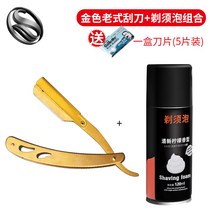억센 수염 거품 부러시 수염 구렛나루 바버샵 일자 클래식 면도기 외날 면도칼 칼갈기 가죽 숫돌 수염관리 남성 단면도칼 면도칼날, 상일골드 접이식 칼집+면도포 120ml (길레트 칼날