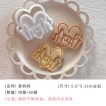 가정의달 카네이션 꽃 쿠키 만들기 아이싱 꽃다발, 러브맘 단일레이어