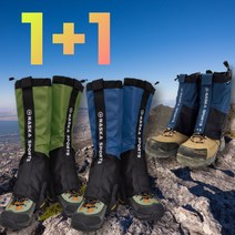 1+1 방수 등산 스패츠 숏&롱 2종 4컬러 보관파우치 증정 남여공용 신발덮개, 롱 카키