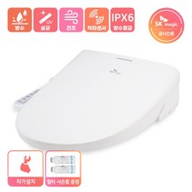 SK매직 UV 살균 IPX6등급 방수 비데 BID-M25D (택배발송/자가설치)