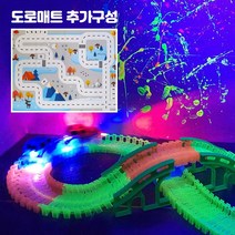 따블리에 도로 놀이 매트 세트 (교통 안내 표지판+ 중장비 자동차) 도로 놀이, 겨울나라