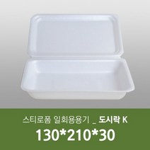 태양산업사 일회용 포장용기 도시락용기 일회용도시락 음식포장 배달용기 도시락 K 100개 1박스