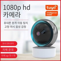 BOSUN 전방향 회전형 스마트 홈 보안 카메라, 2 백만 픽셀 64g 메모리 카드 (약 7 일 주기)