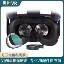 vr 모션캡쳐 정확한 추적 pcvr VR 안경 근시 렌즈 비구면 htc 바이브 프로, 02 고화질 근시경 [1-399도]