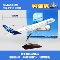 모형 비행기 아시아나 대한 다이캐스트 a380 에어버스 항공기, a350 시제품 화이트 47cm