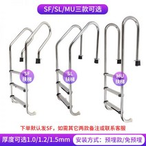 수영장 시공 공사 전원주택 풀빌라 사다리 아래로 에스컬레이터 두꺼운 304 스테인레스 스틸 계단 난간 등반 미끄럼 방지 페달은 사용자 정의 할 수 있습니다, 사용자 정의 크기 색상 지원