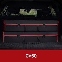 깔끔이다담 GV60 자동차 트렁크 수납함, 블랙+레드