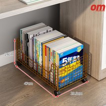 책가방정리함 책가방보관함 테이블아래 멀티정리대 데스크옆 이동식선반, 47cmx29.5cmx24cm, 골드 (바퀴형)