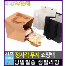 디저트가게 포장용 정사각형 쇼핑백 포장재 선물종이봉투 문구쇼핑몰 고급쇼핑백 문구용품 리빙소품 봉투, 단일사이즈