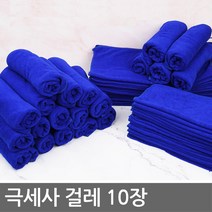 [당일발송] 극세사 걸레 10매 / 브니엘 극세사 걸레 / 세차 청소 다용도 손걸레, 극세사걸레(40x40) 10장