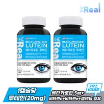 더리얼 베타카로틴 루테인 눈건강 [630mg x 90캡슐] x 2박스, 단품, 단품