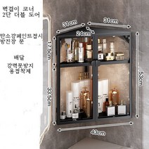 무타공 다용동 욕실 수납함 정리대 선반 욕실수납장선반 욕실리모델링 욕실 수납장 화장실 선반 벽걸이 화장품 보관함, 2 층 43cm (더블 도어) 블랙 삼각형