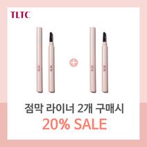 TLTC 점막 라이너, 블랙 2개