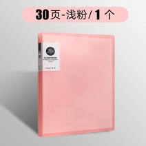 가정용파쇄기 종이파쇄기 30 60 80 100 페이지 A4 폴더 정보 책 삽입 파일 앨범 학생 사무용품 계약서 보, 01 30 pages pink