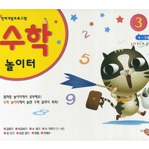 수학놀이터 3단계, 지원출판사