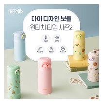 thermos 추천 TOP 70