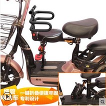 보조 안장 전기 스쿠터 앞 어린이 시트 전기 스쿠터 접이식 어린이 안전 시트 전기 자전거-118962, 단일옵션, 옵션05