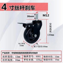 도비바퀴 병원침대바퀴 대차바퀴 책상바퀴 테이블 가구 바퀴 2.5 인치 3 인치 4 인치 폴리우레탄 범용 휠 사일런트 내마모성 트롤리 휠 스크류 브레이크 방향성 산업용 캐스터, 4인치 나사 범용 브레이크 휠