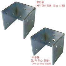 아연도금 조립식 사각파이프 ㄷ자 조인트 2-46(연결구/브라켓/클램프)(벽면용/기둥용/트러스 겸용) (40각용), 40 x 40 x 2T, 안함