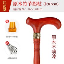 장수지팡이 할아버지선물 할머니 경량 효도선물 어르신 효도지팡이 삼발, 87cm[키 165-170]