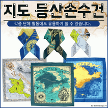 등산손수건[지도 손수건]등산손수건/손수건/등산손수건/KC인증/개별OPP/등산손수건/인쇄가능[효정무역]