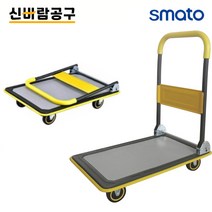 스마토 접이식 핸드카트 대차 손수레 구르마 운반카트 엘카 운반카 소형 대형, 소형(일반바퀴)