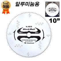 윤인컴퍼니 샷시 절단 컷팅 10인치 알루미늄 커팅날 원형톱날 팁쏘 알루미늄용 당가루날 톱날 알미늄 프로파일, 1개