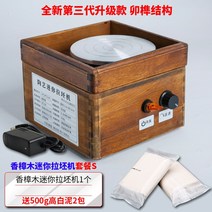 도자기물레 소형 도예도구 전기 손물레 전동 2000ma 충전식 돌림판 공방취미 전기 만들기, 샹장 나막신 구조 빌릿 기계 S 패키지