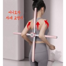 꾹도리 스트레칭바 거북목 일자목 척추지압 거북목스트레칭 목지압기 거북목마사지 필라테스, 꾹도리 스트레칭바-핑크, 1개