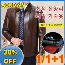 1/1+1 남성 중년 가을 겨울 가죽 자켓 아버지의 플러스 벨벳 두꺼운 가죽 자켓