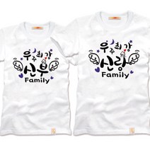 팔짱8번 커플티셔츠 웨딩촬영커플룩 신혼여행 결혼사진커플티 빅사이즈 반팔 부모님커플티