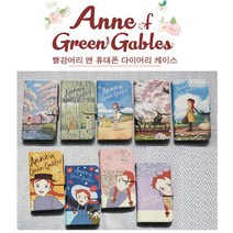 갤럭시 노트5 N920 빨강머리 앤 다이어리 케이스