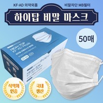 닥터씨피유 하이탑 국내생산 마스크 대형 50개입 1박스, 50매입, 1개, 화이트