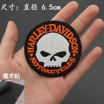 할리 데이비슨 오토바이logo자수 천 스티커 오토바이 가죽 조끼 장식 구멍 패치 성격 로고 스티커, 실버 벨크로