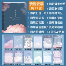 새로운 학생 기록 중학생 만화 창의성 높은 연아 가치 학생 기록 느슨한 잎 졸업 기념 책 졸업 선물 명소, 클라우드에서 로밍 [72]]