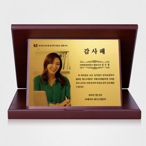 사진 재직기념 퇴직 감사패 송공패 근속 공로패 ph 002, 대/표지금박추가/선물용케이스추가/머그컵추가