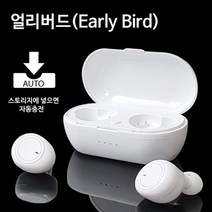 제이엠컴-얼리버드 스테레오 블루투스 무선이어폰 TWS-S30 음향이어폰 무선이어폰 선없는이어폰 폰연결이어폰 음악이어폰-JM, JM-화이트